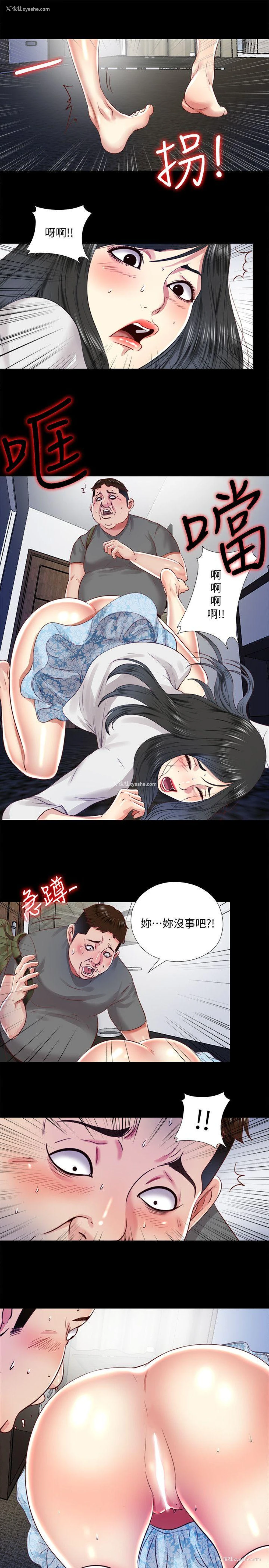 13P - 同居捉迷藏
