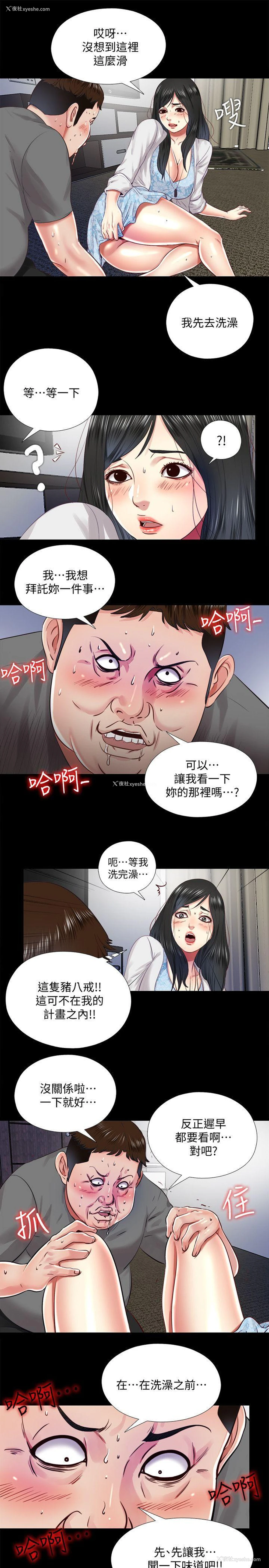 15P - 同居捉迷藏