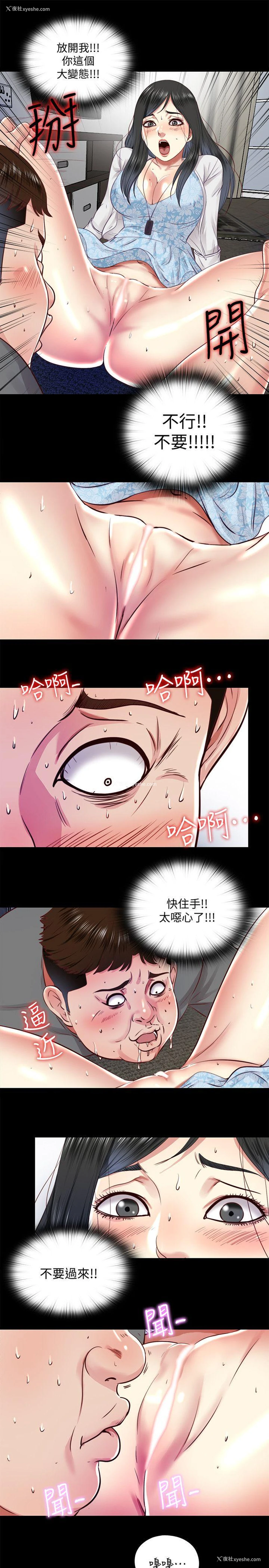 17P - 同居捉迷藏