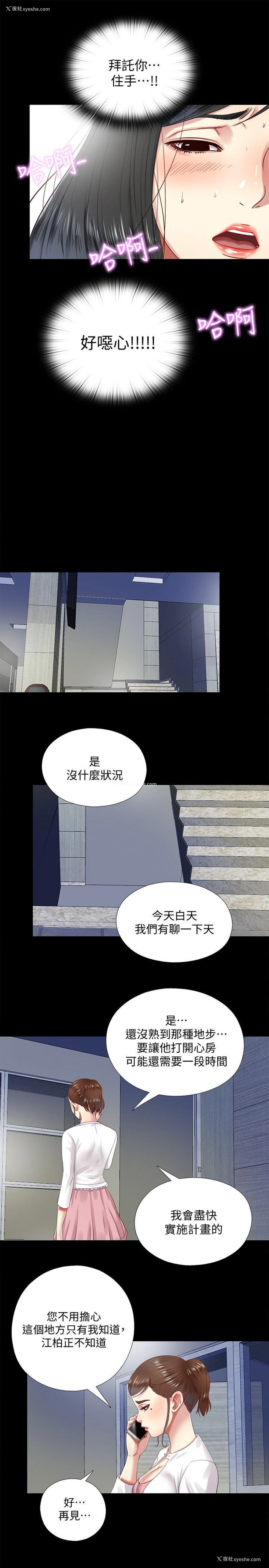 21P - 同居捉迷藏