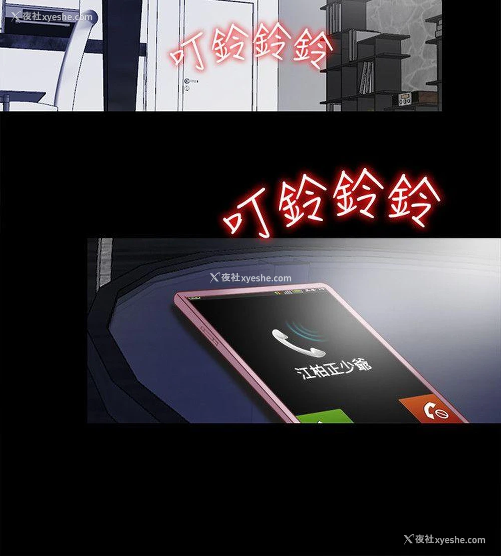 14P - 同居捉迷藏