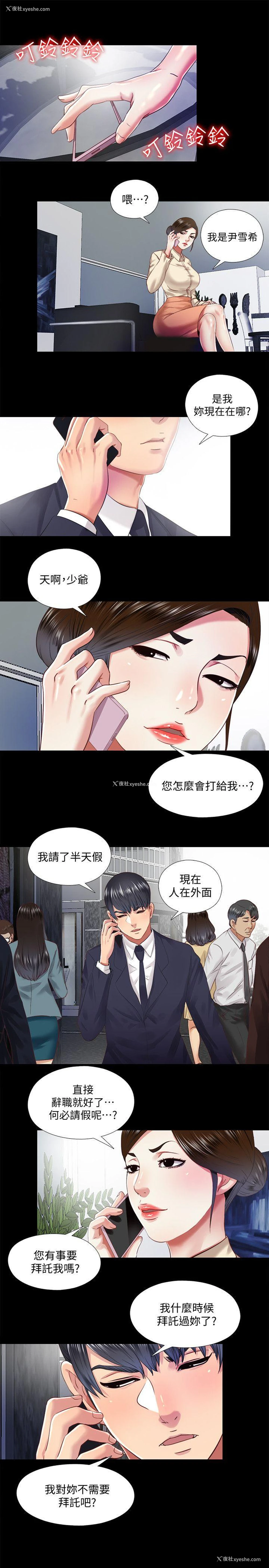 15P - 同居捉迷藏