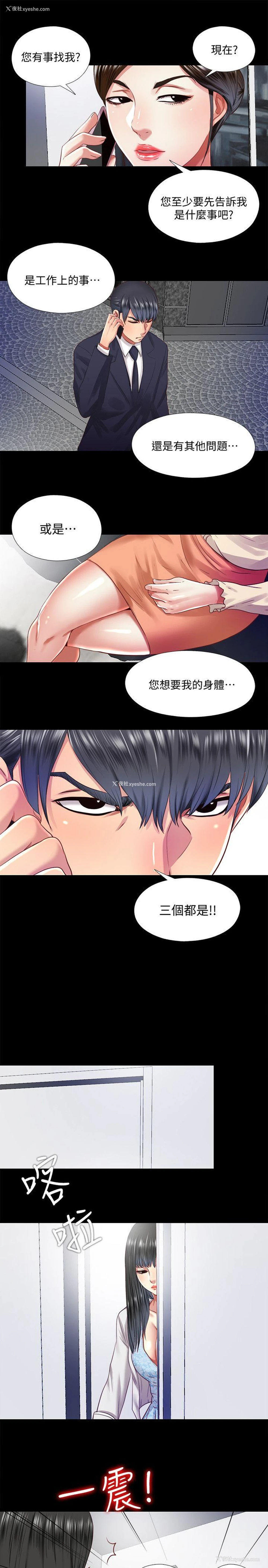 17P - 同居捉迷藏