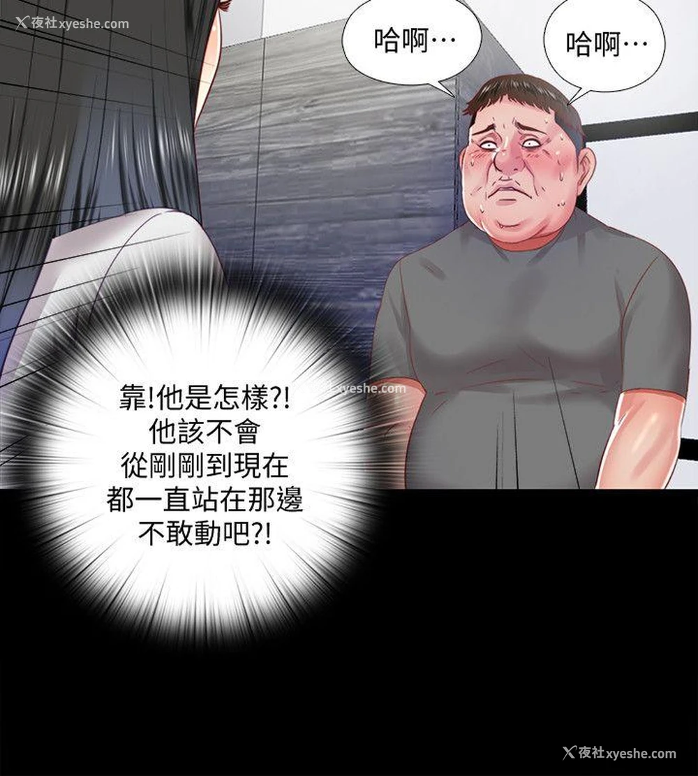18P - 同居捉迷藏