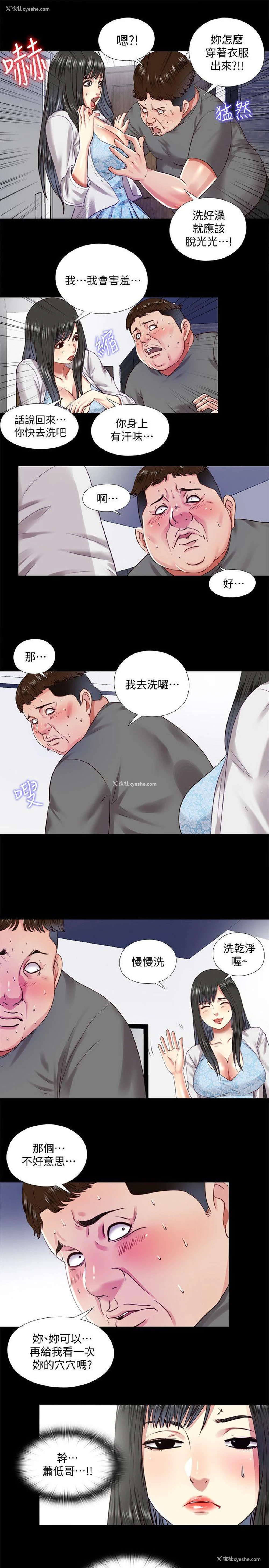 19P - 同居捉迷藏