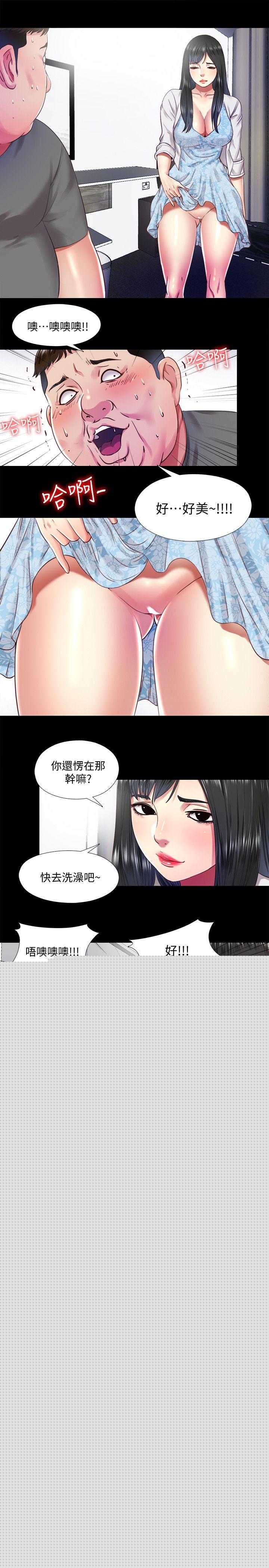 21P - 同居捉迷藏