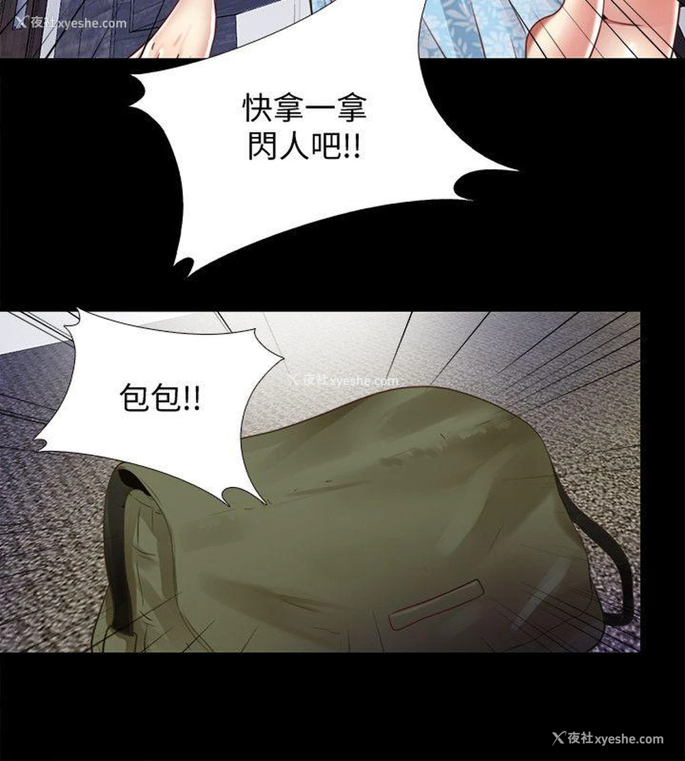 22P - 同居捉迷藏