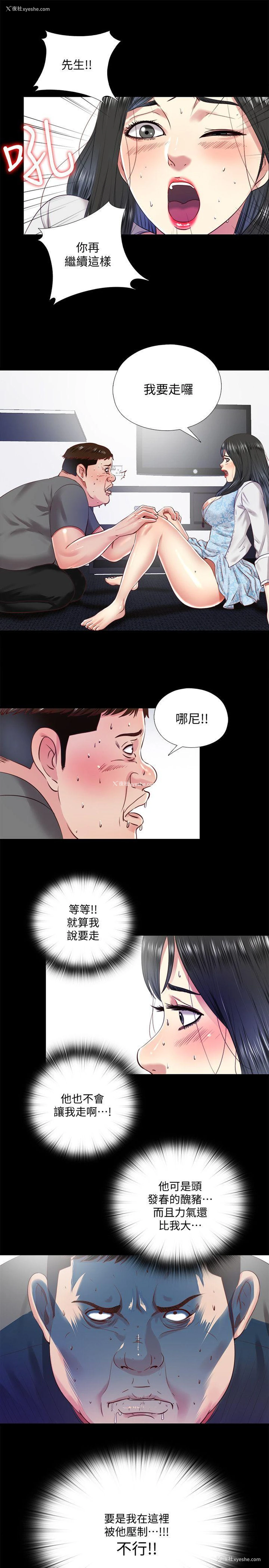 3P - 同居捉迷藏