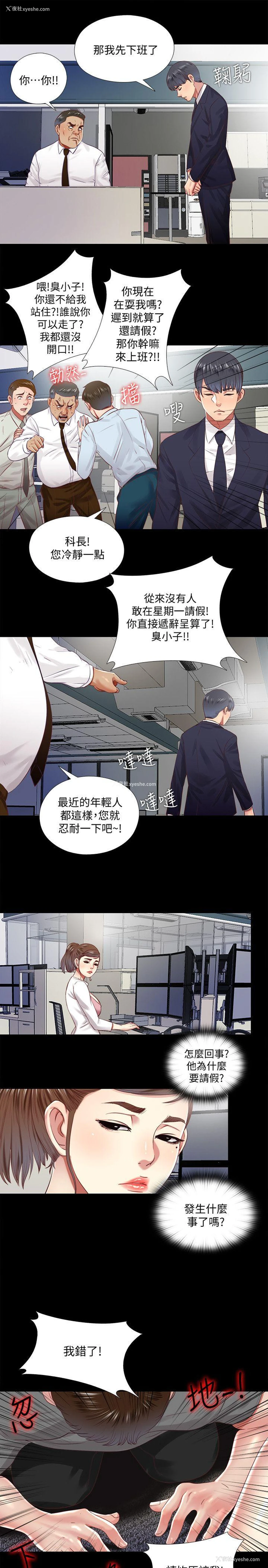 7P - 同居捉迷藏
