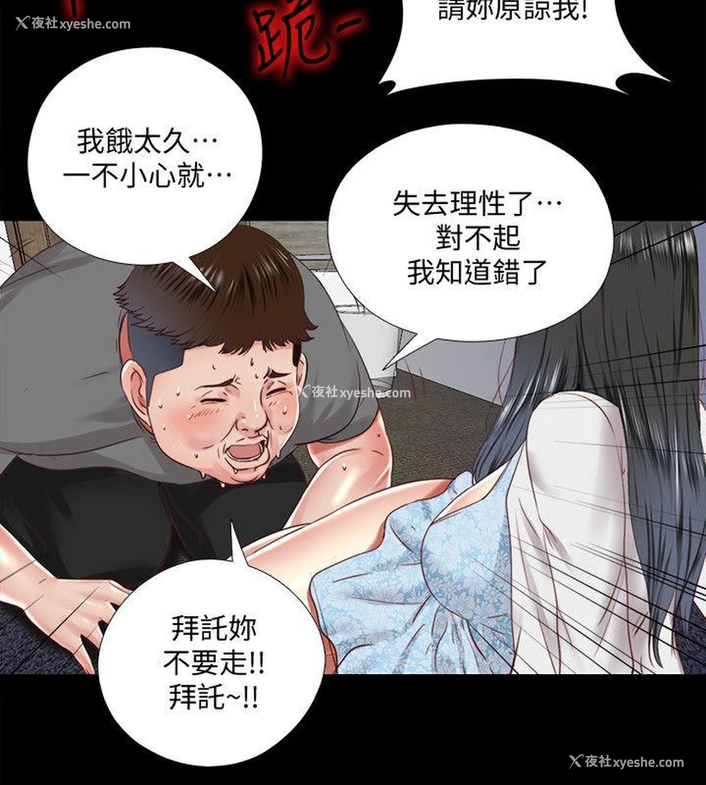 8P - 同居捉迷藏