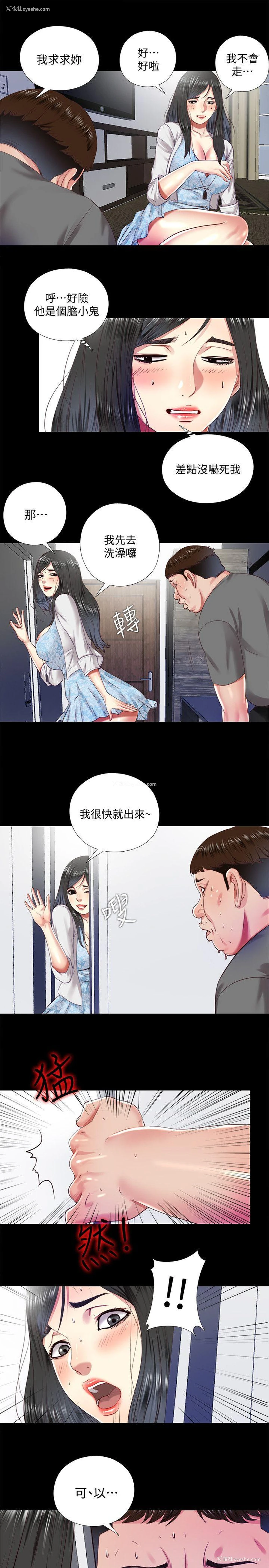 9P - 同居捉迷藏