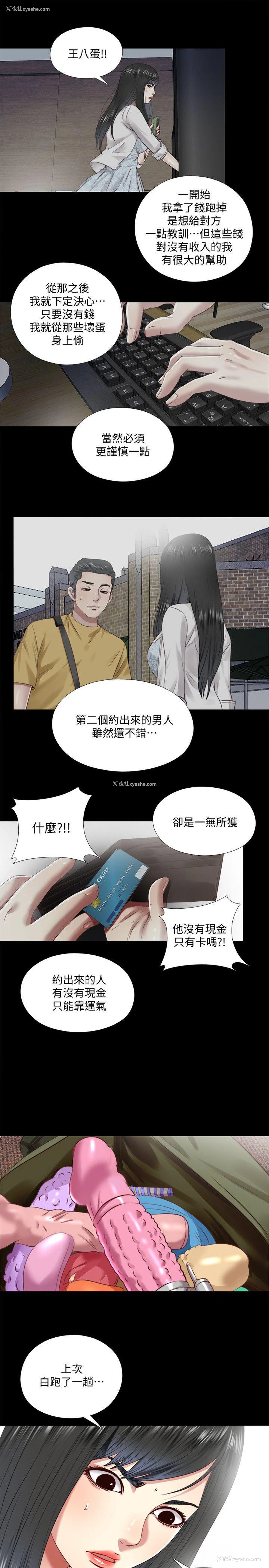11P - 同居捉迷藏