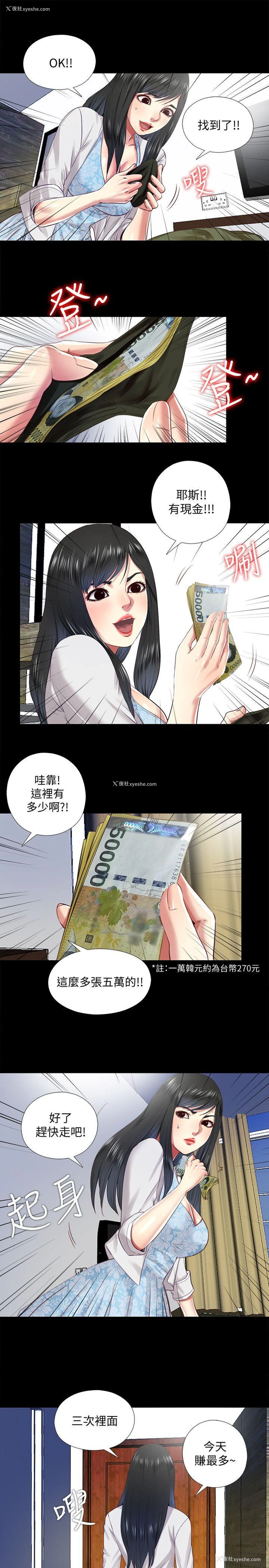 13P - 同居捉迷藏