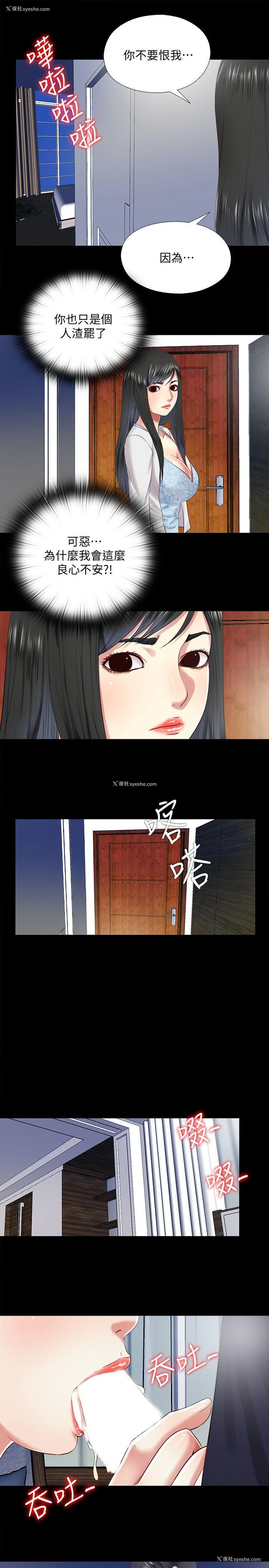 15P - 同居捉迷藏