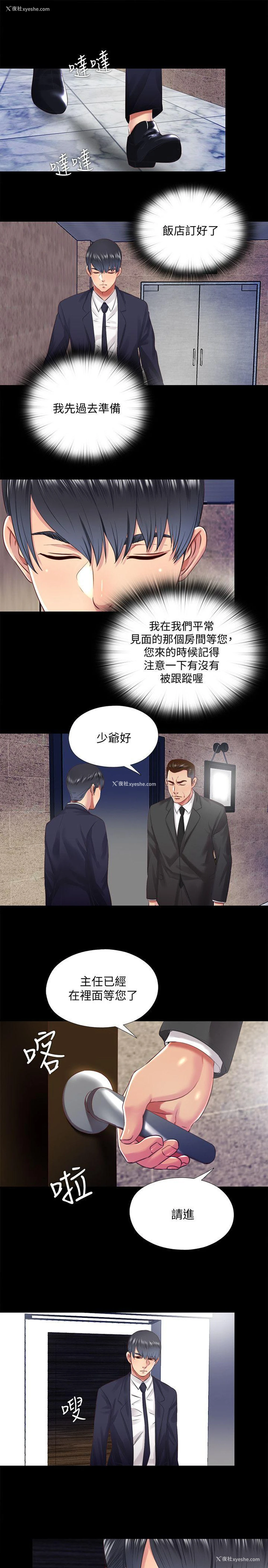 1P - 同居捉迷藏