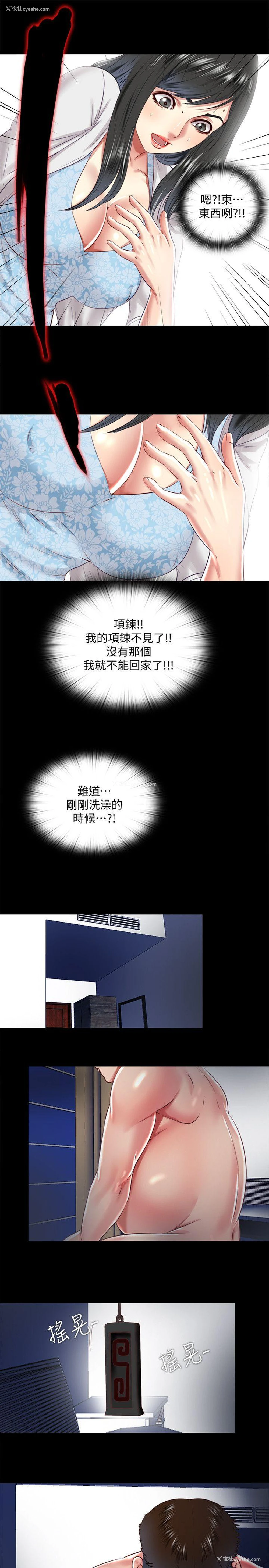 21P - 同居捉迷藏