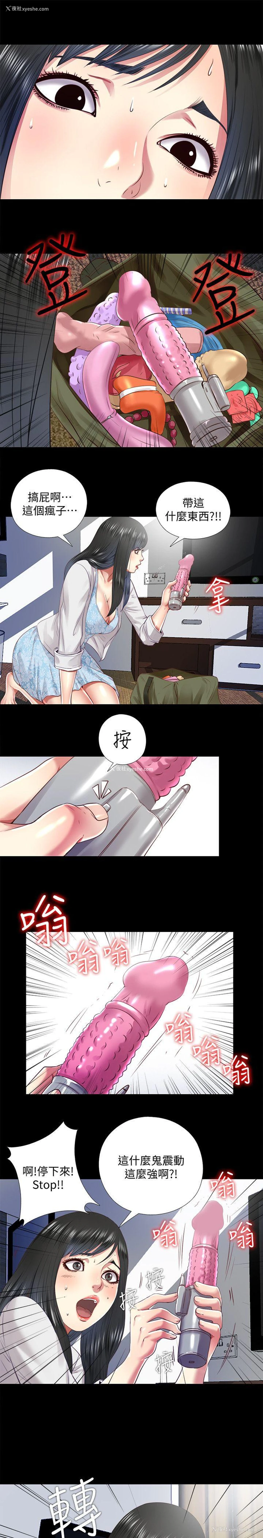 7P - 同居捉迷藏