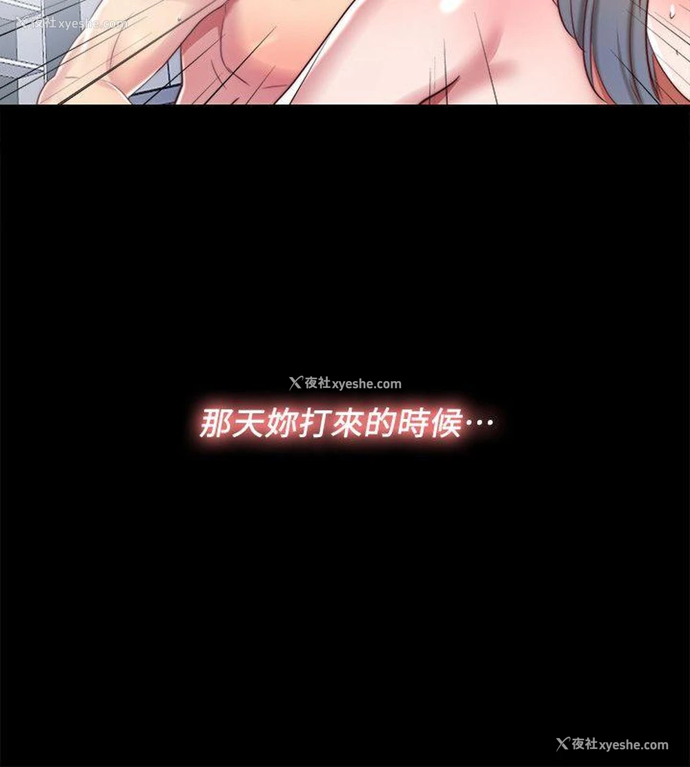 10P - 同居捉迷藏