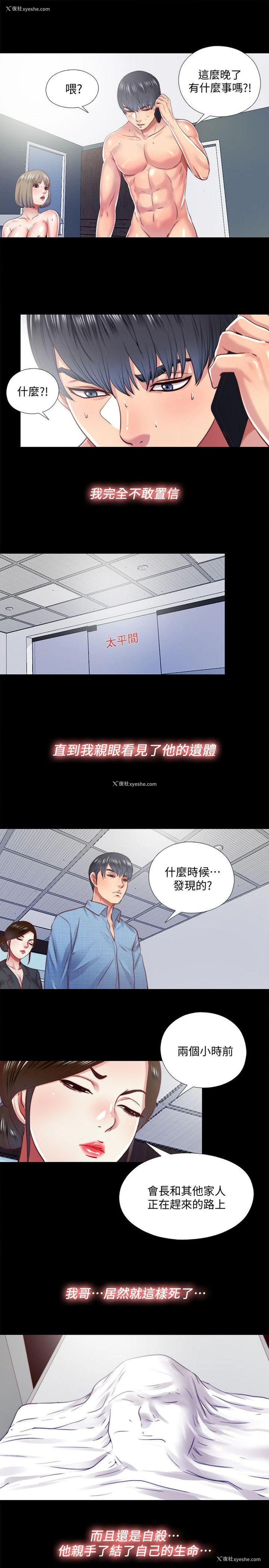 11P - 同居捉迷藏