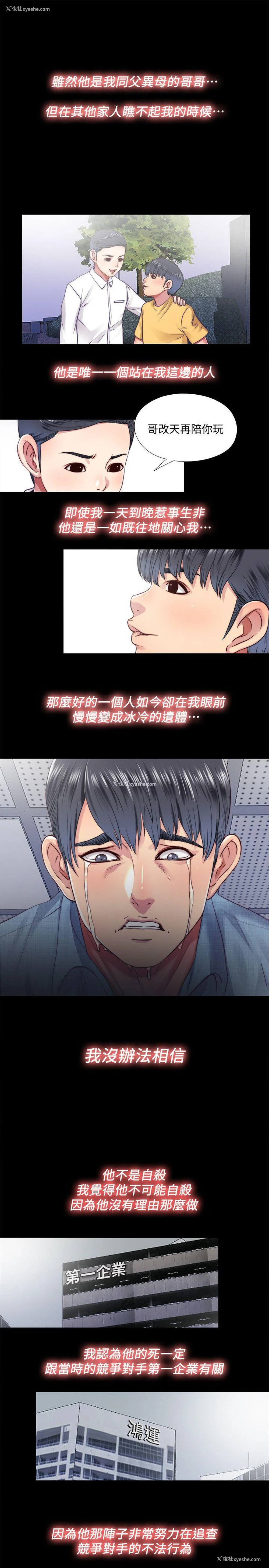13P - 同居捉迷藏