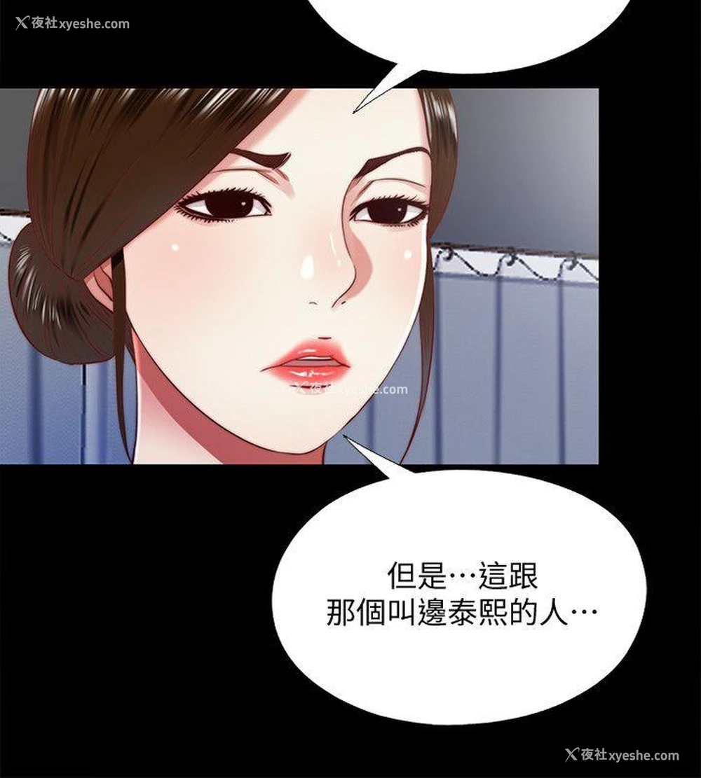 18P - 同居捉迷藏
