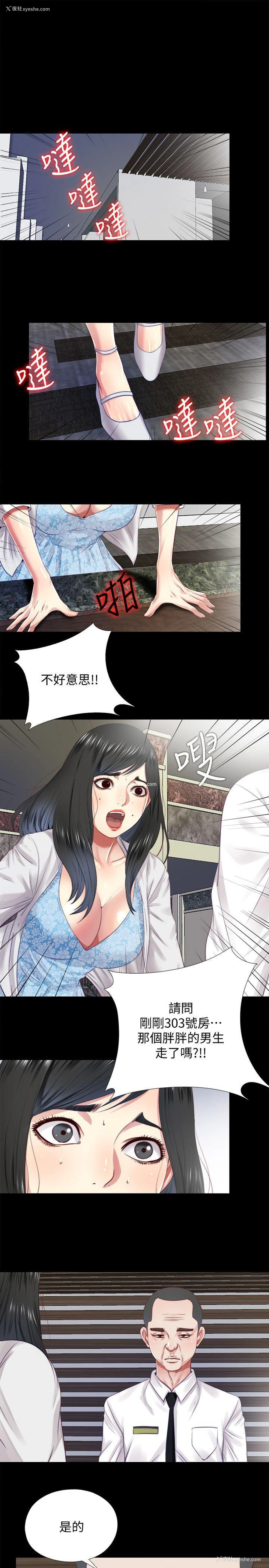 1P - 同居捉迷藏