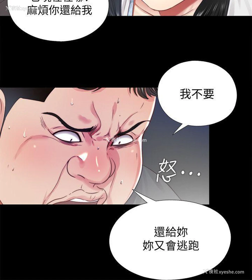 10P - 同居捉迷藏