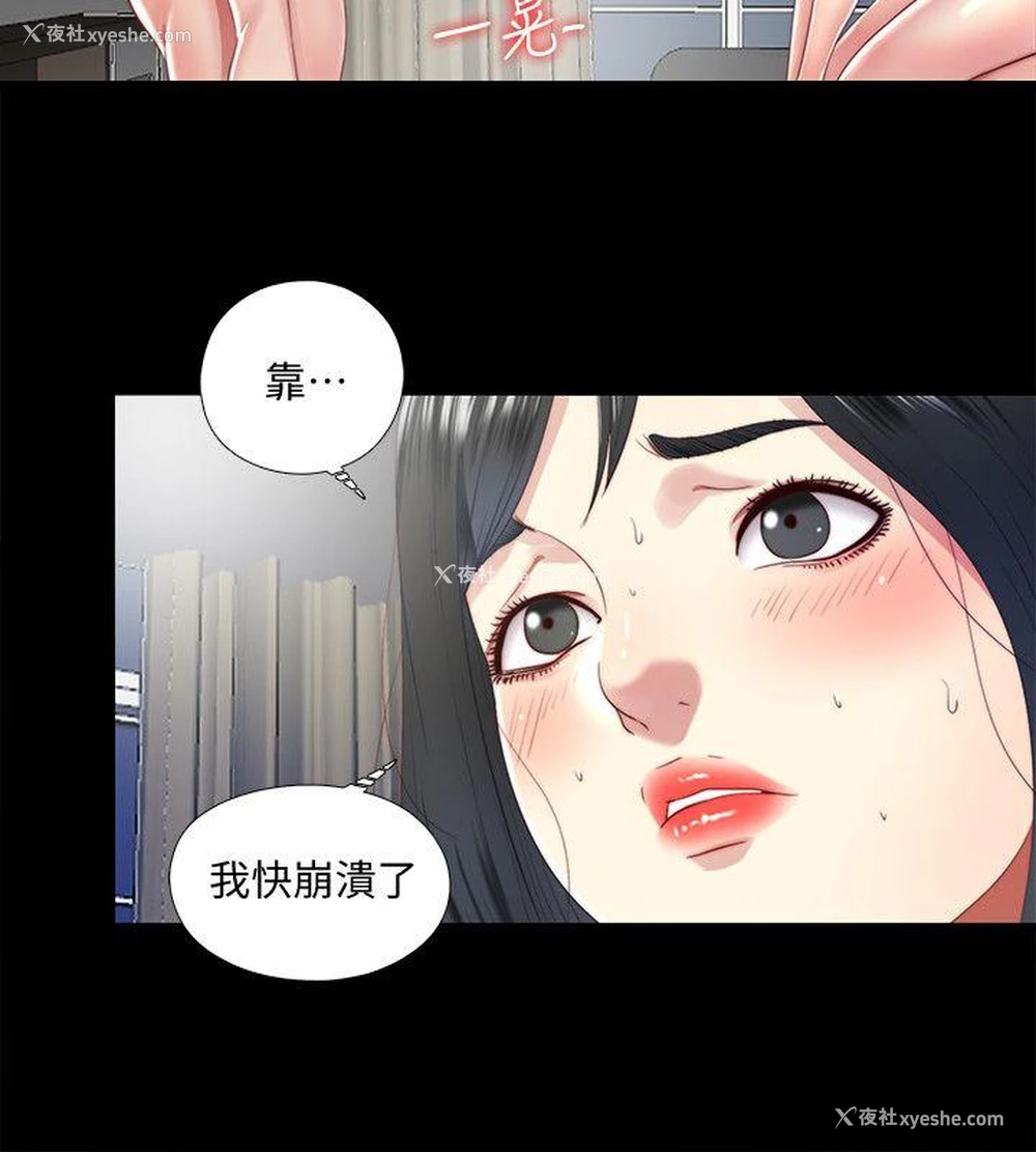 16P - 同居捉迷藏