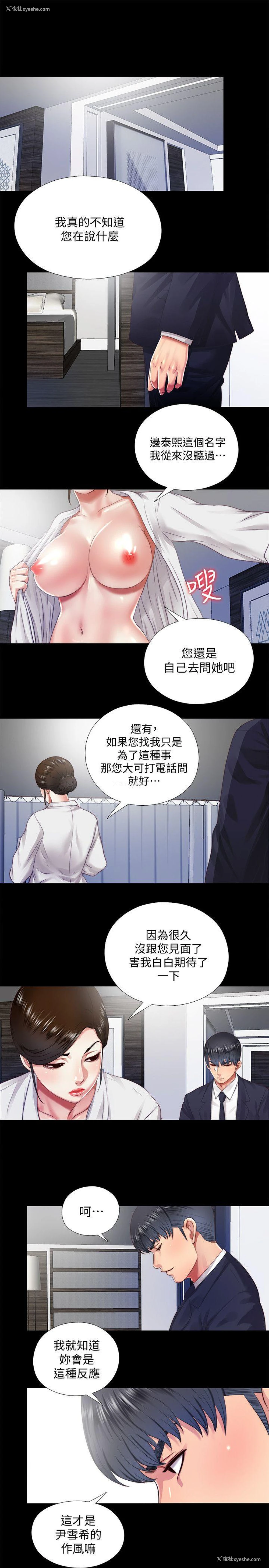 1P - 同居捉迷藏