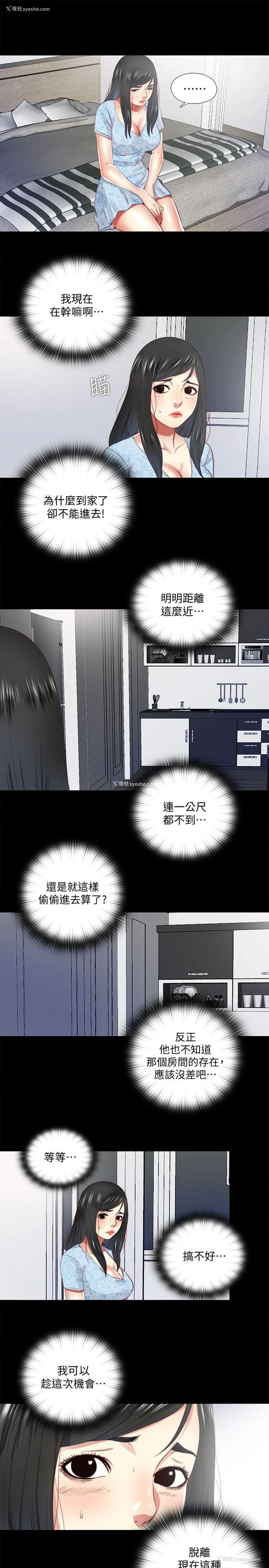 11P - 同居捉迷藏