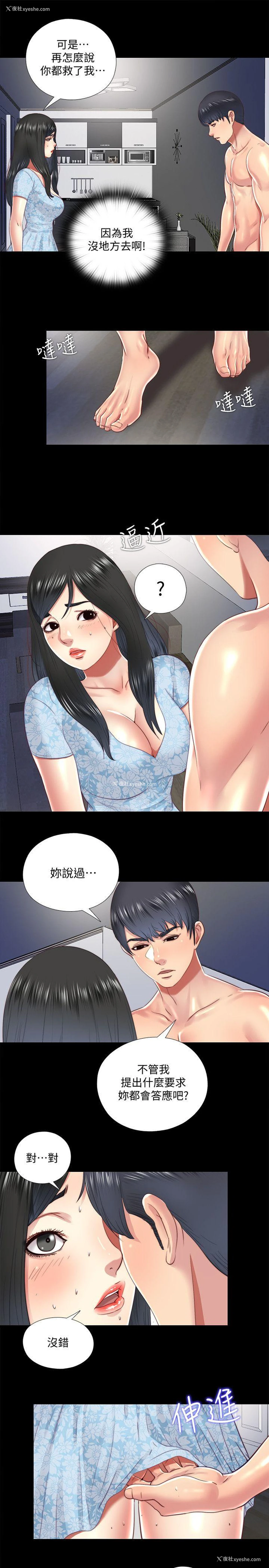 15P - 同居捉迷藏