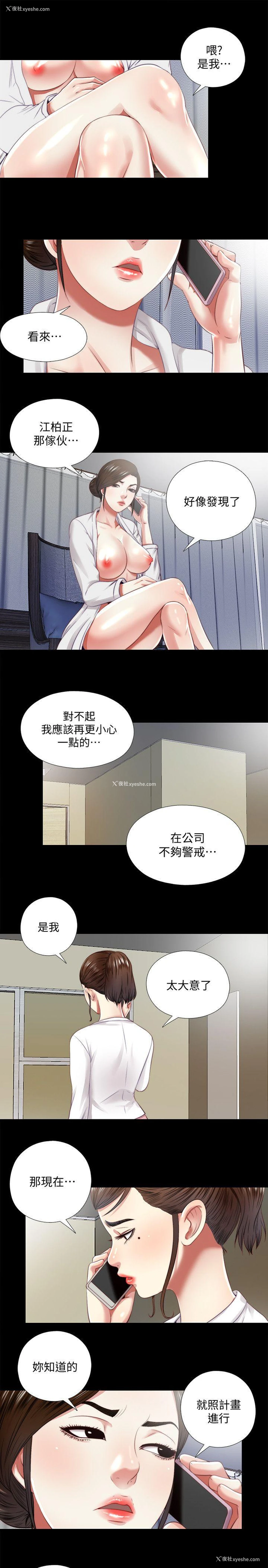 1P - 同居捉迷藏