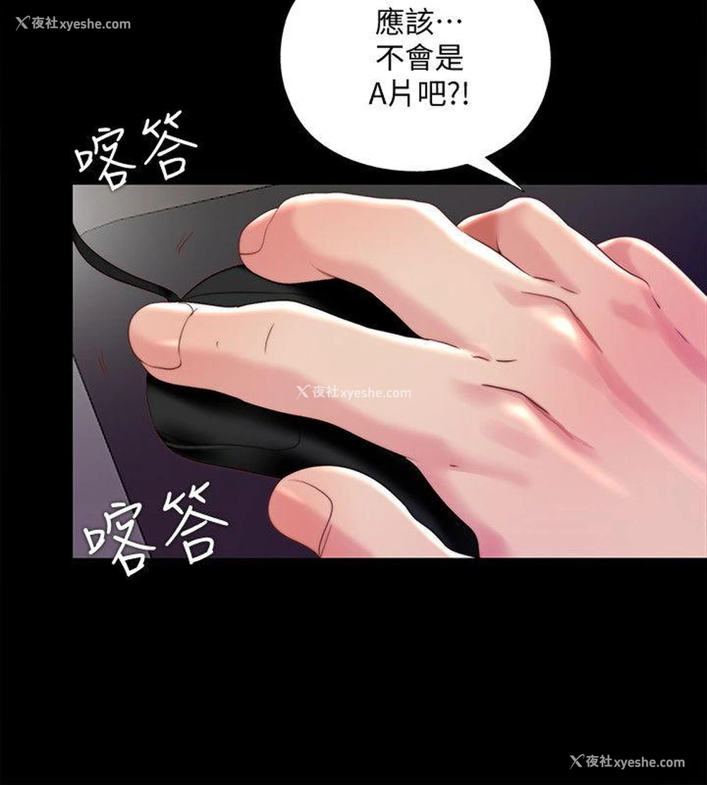 22P - 同居捉迷藏