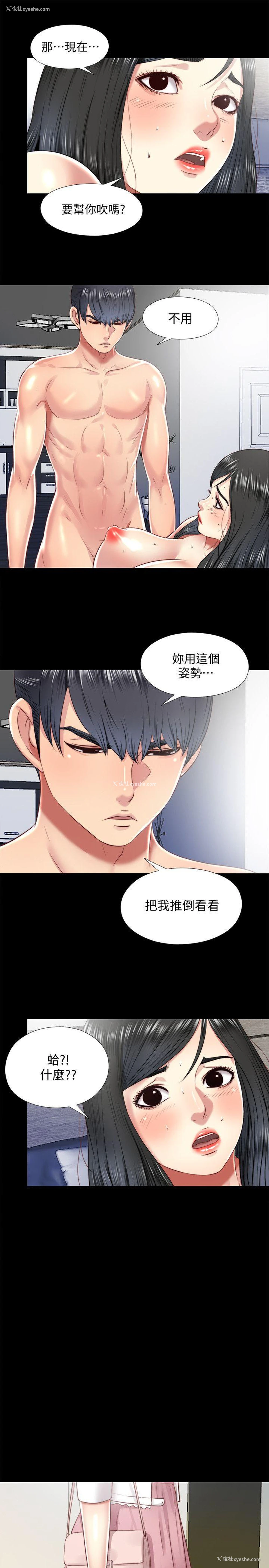 11P - 同居捉迷藏
