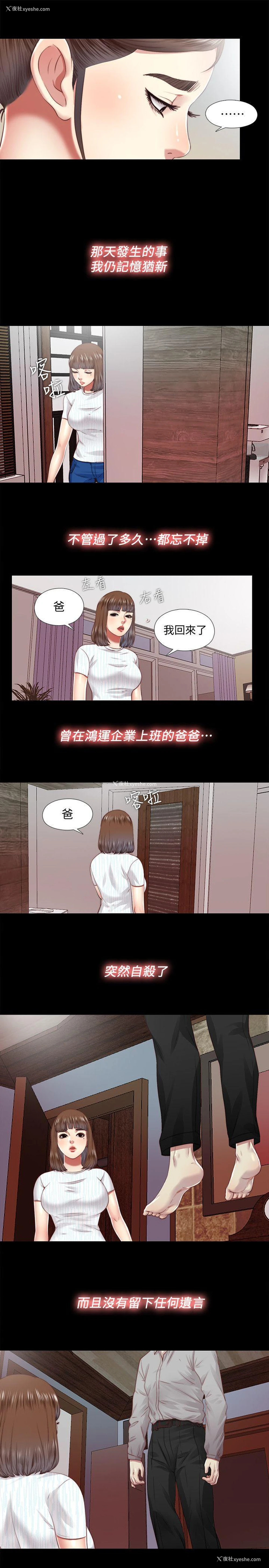 13P - 同居捉迷藏