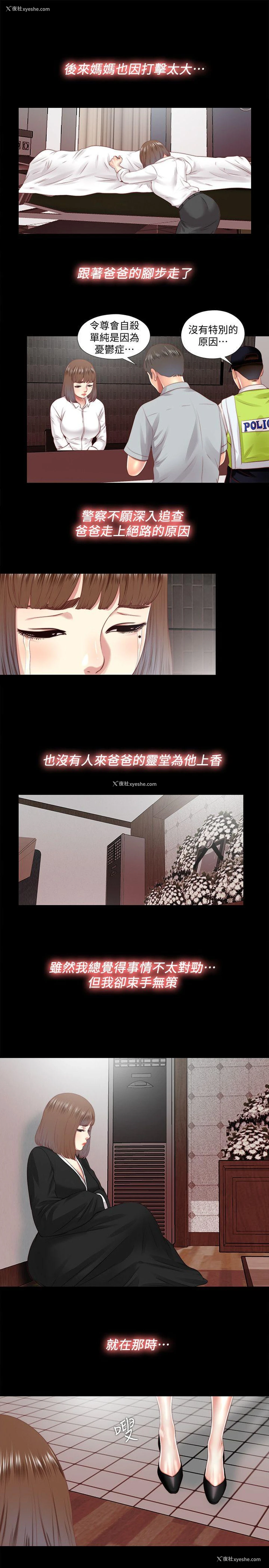 15P - 同居捉迷藏