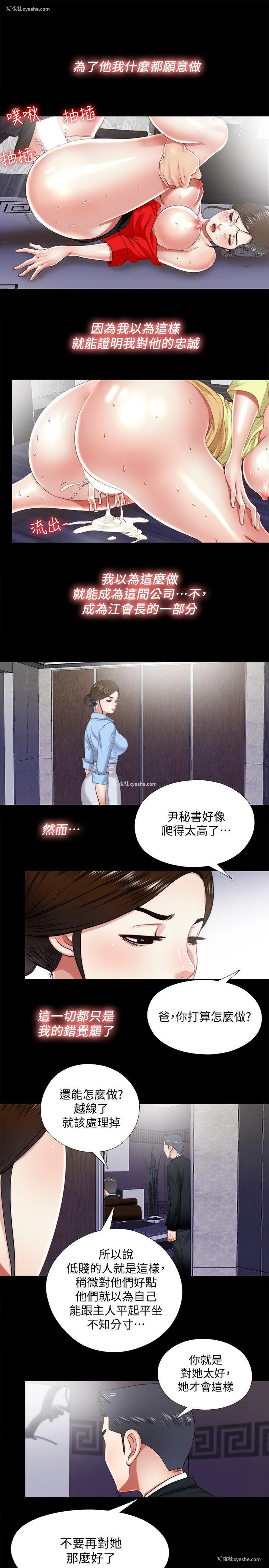 3P - 同居捉迷藏