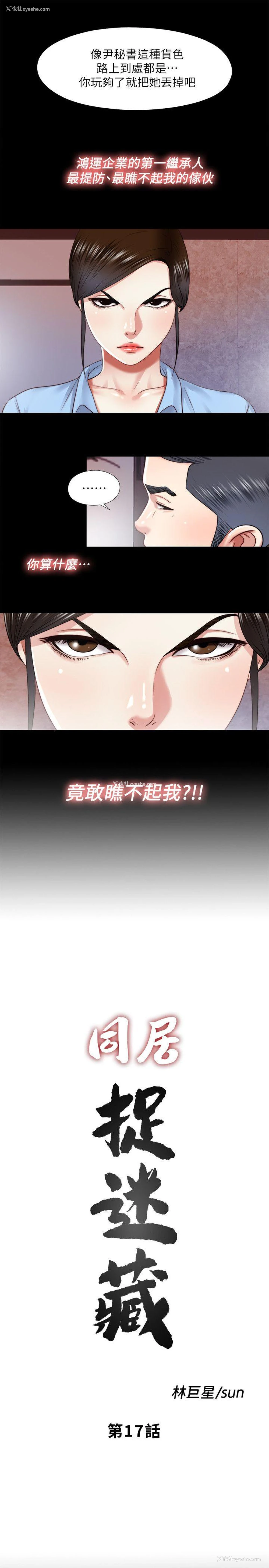 5P - 同居捉迷藏