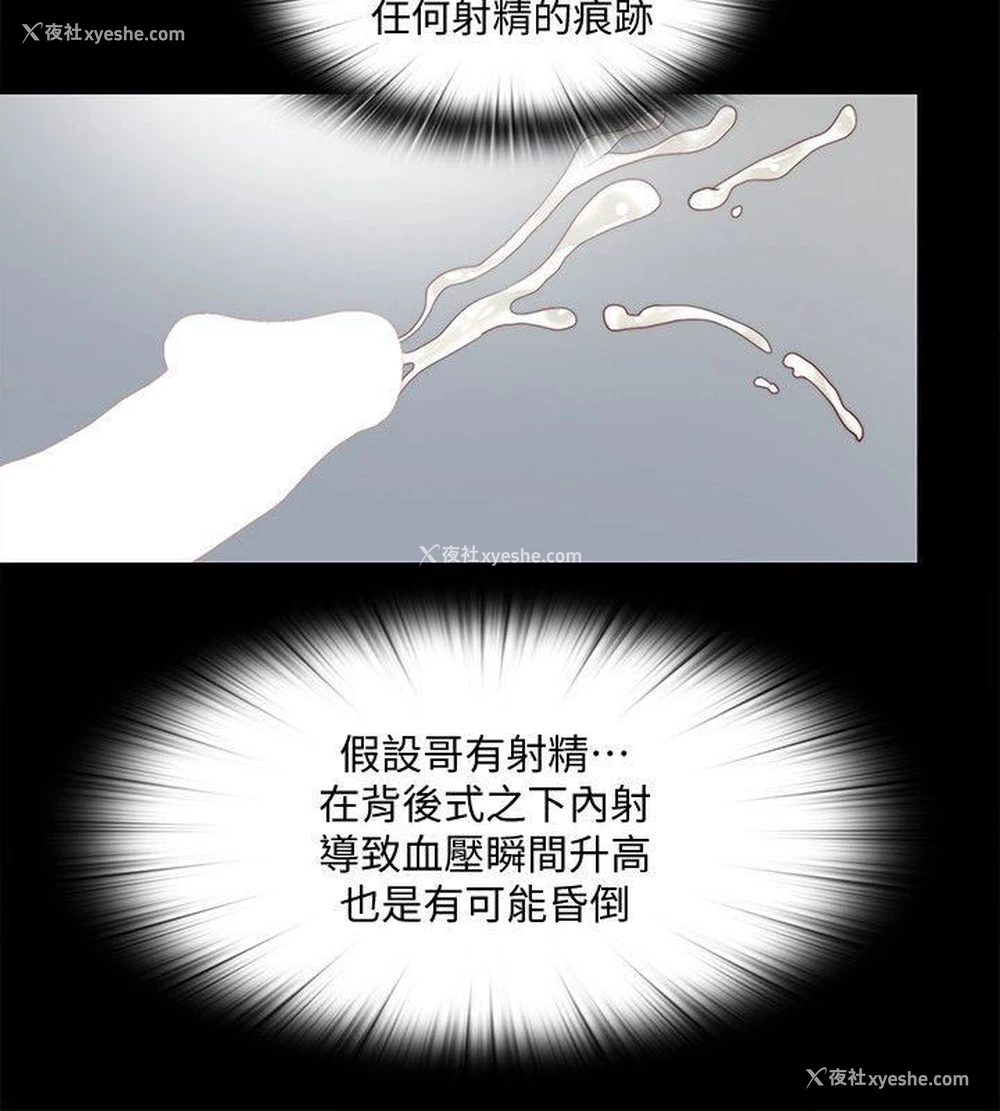 14P - 同居捉迷藏