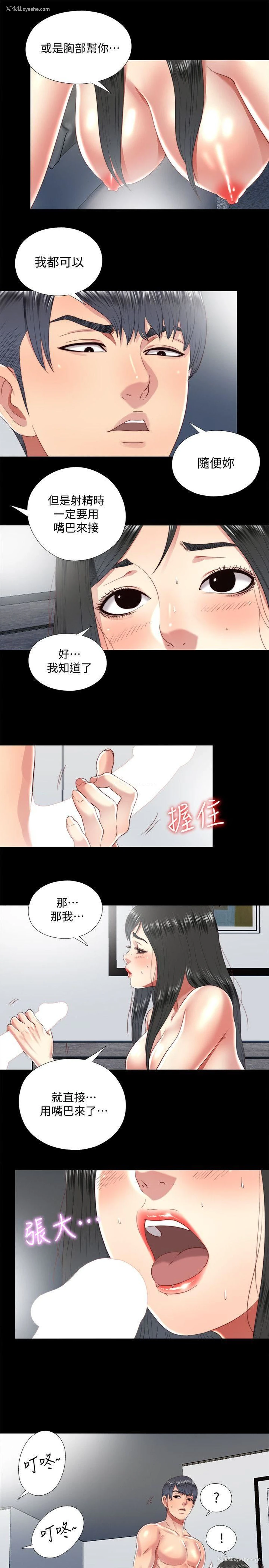 19P - 同居捉迷藏