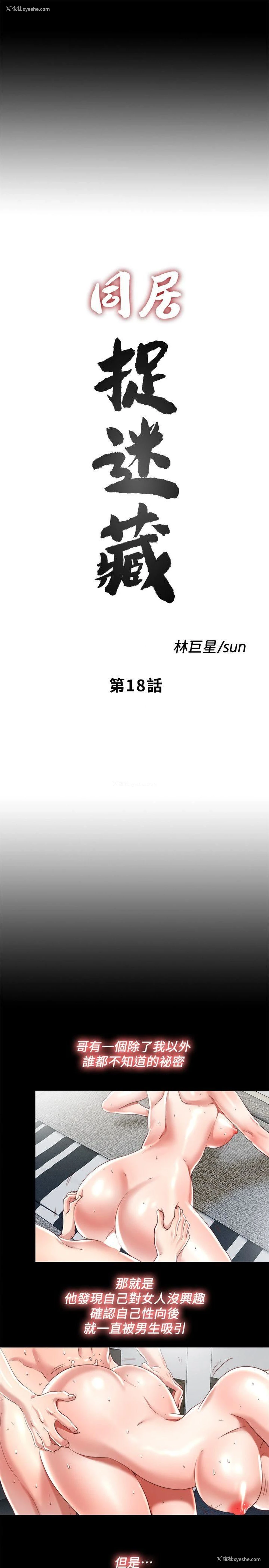 7P - 同居捉迷藏