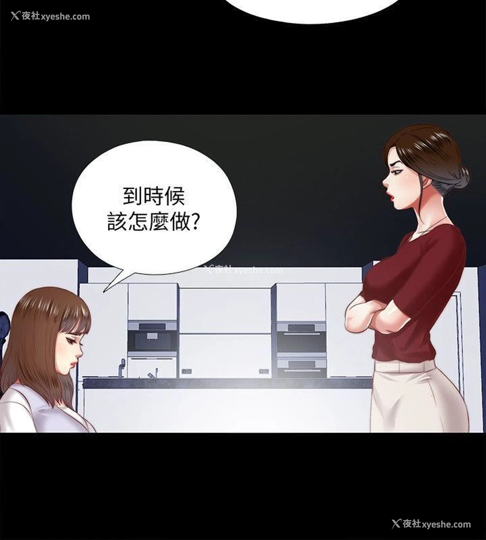 10P - 同居捉迷藏