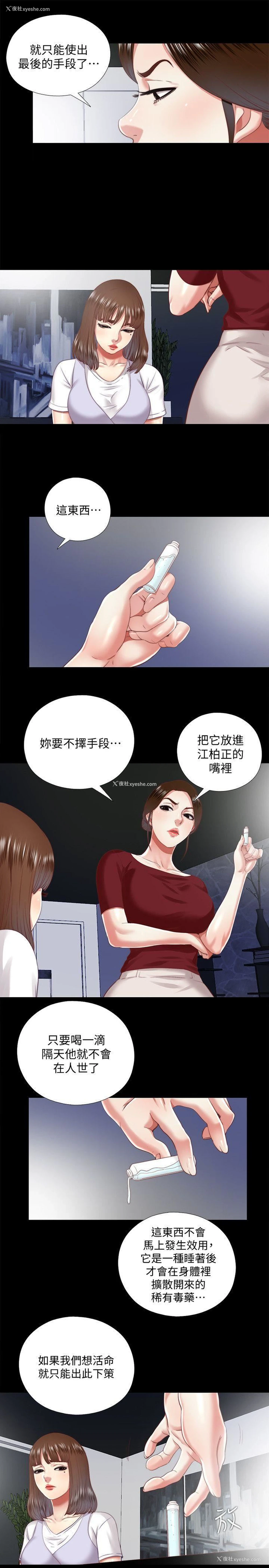 11P - 同居捉迷藏