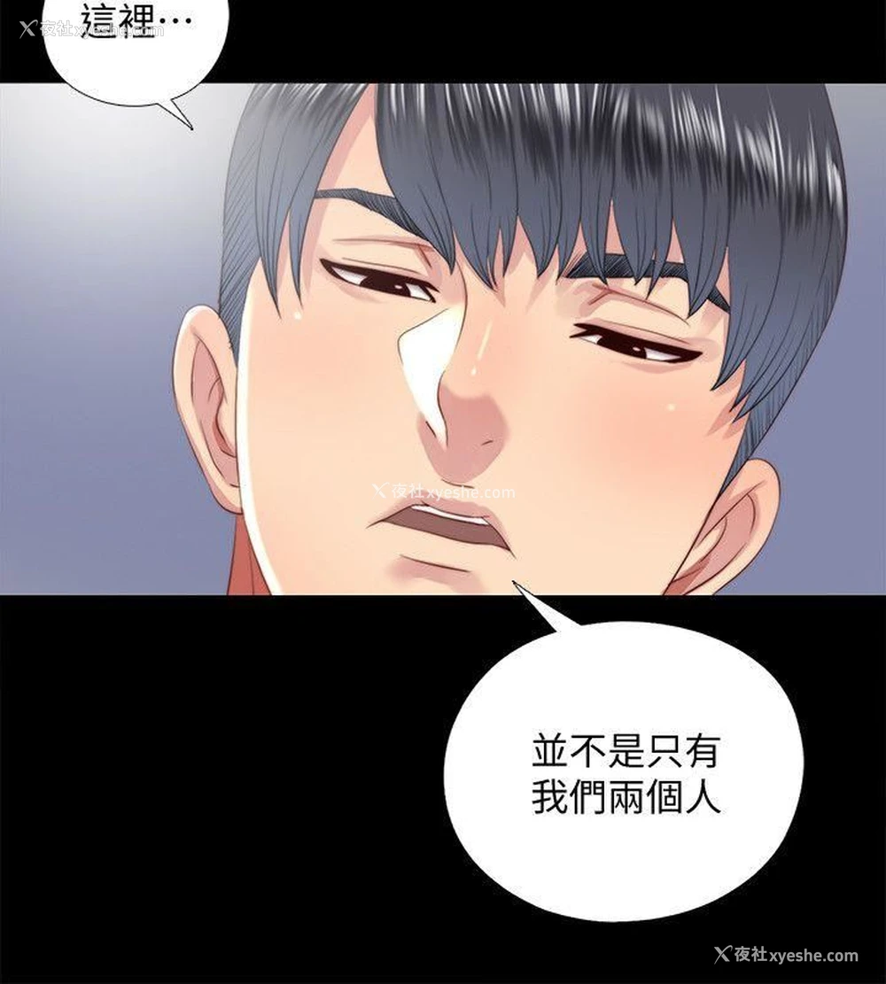 14P - 同居捉迷藏