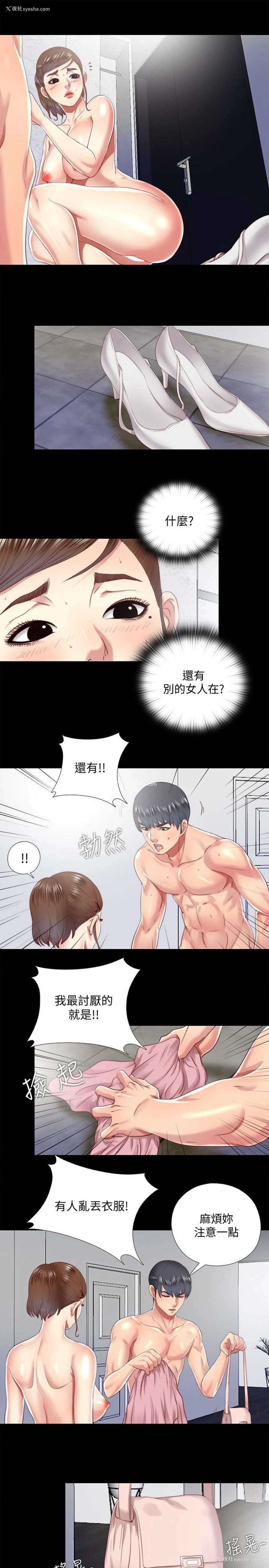 15P - 同居捉迷藏