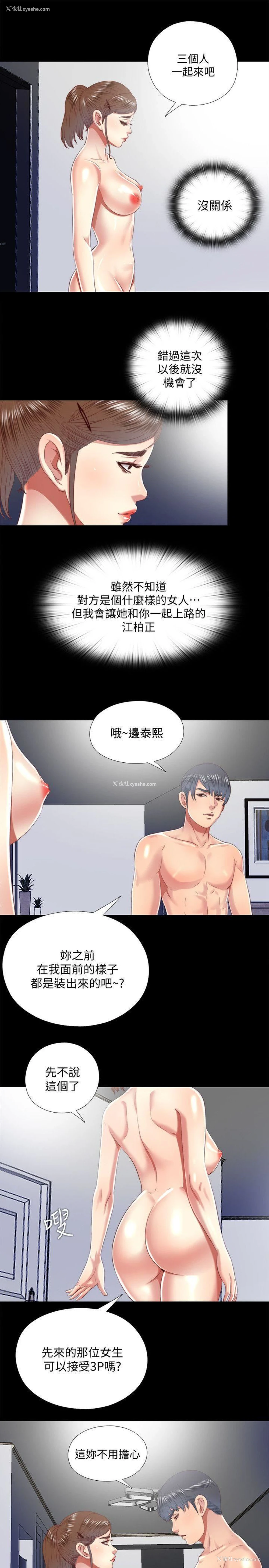 19P - 同居捉迷藏