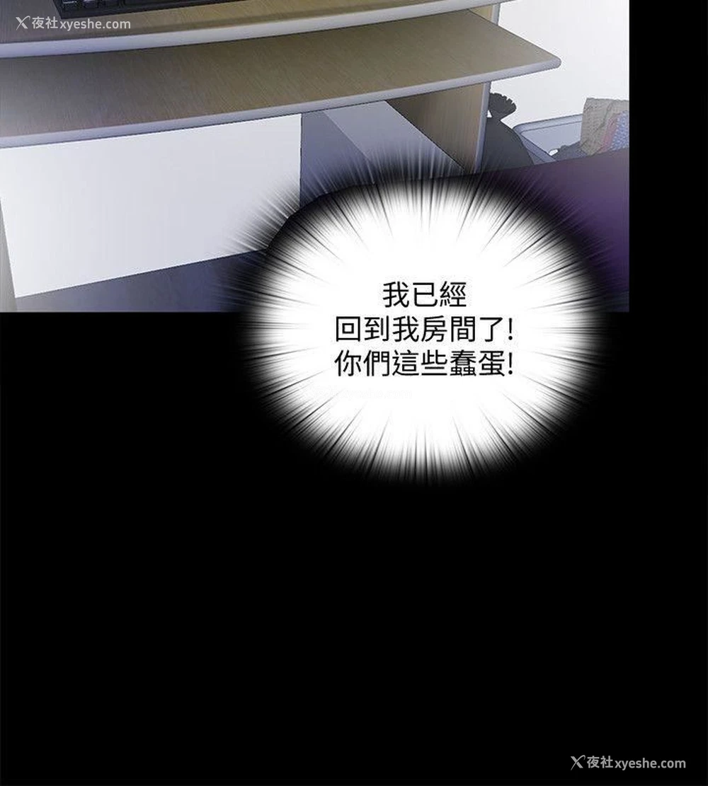 22P - 同居捉迷藏