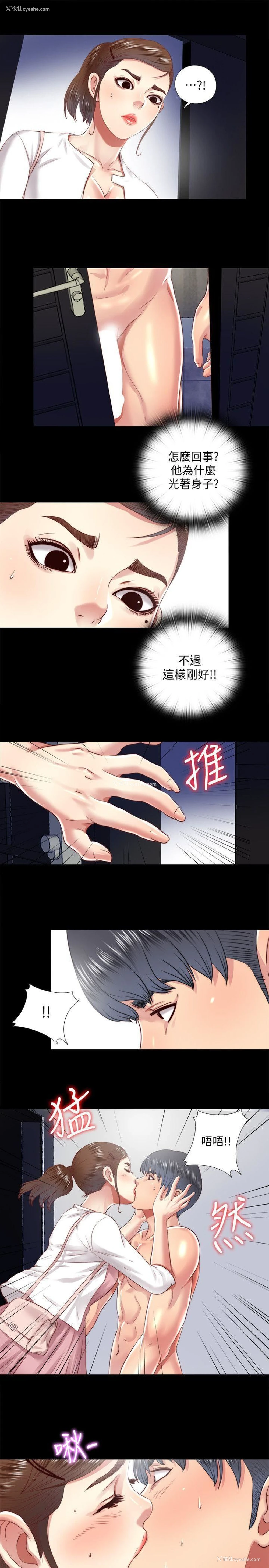 5P - 同居捉迷藏