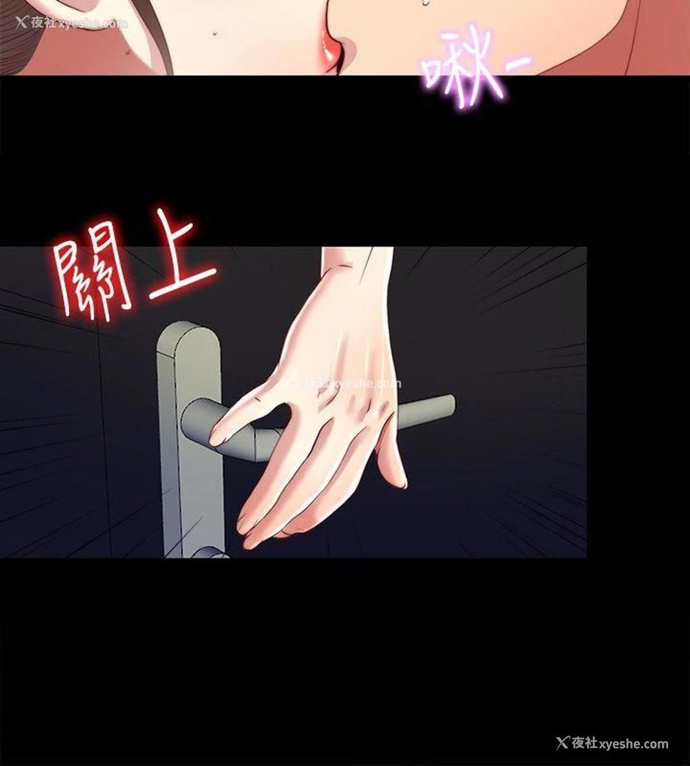 6P - 同居捉迷藏