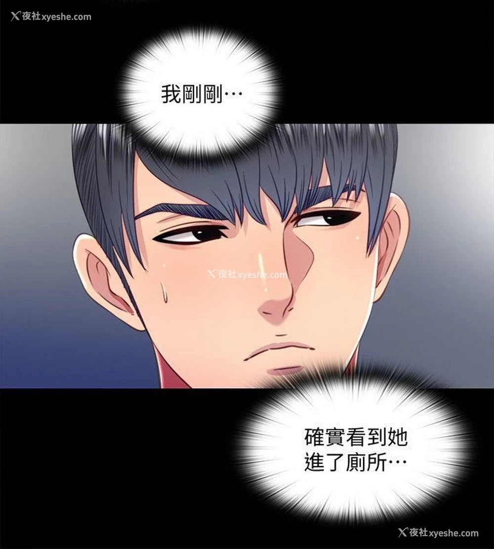 10P - 同居捉迷藏